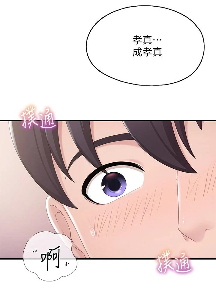 餐厅里的杂粮煲做法漫画,第51话2图
