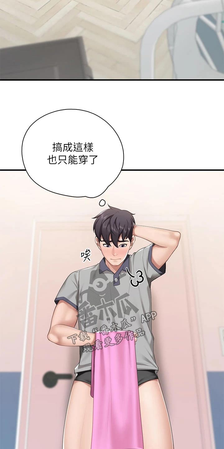  餐厅里的虾菜品推荐漫画,第34话2图