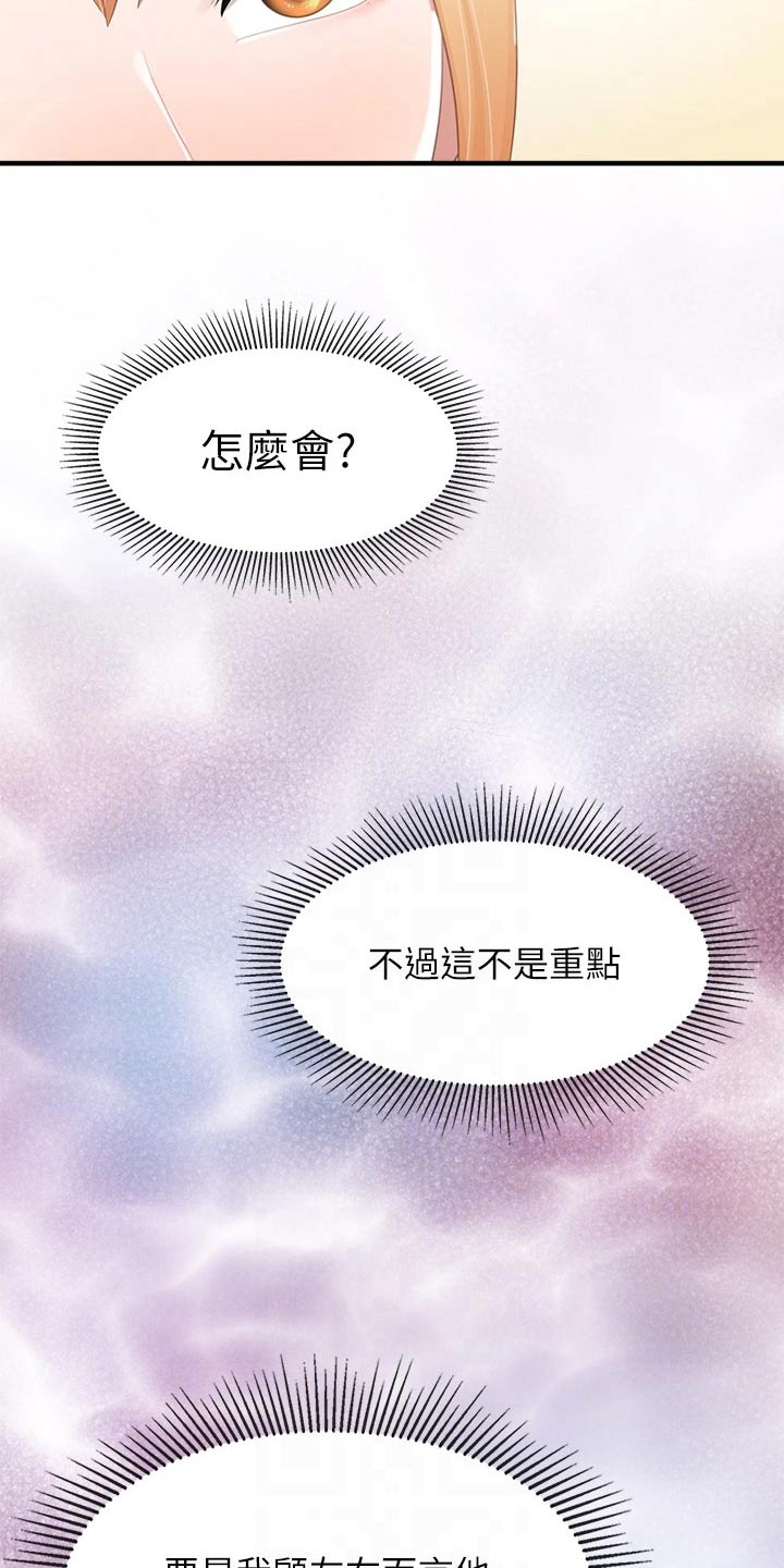 餐厅里的杂粮煲做法漫画,第46话1图
