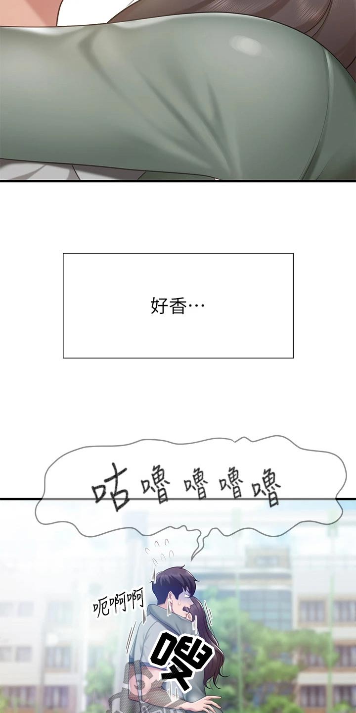  餐厅里的虾菜品推荐漫画,第33话2图