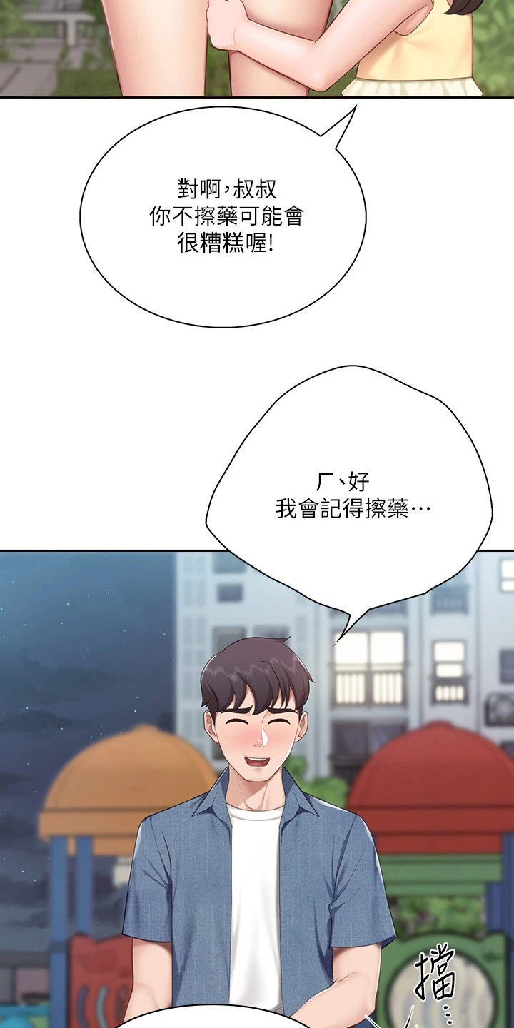 餐厅里的小顾客图片漫画,第25话2图
