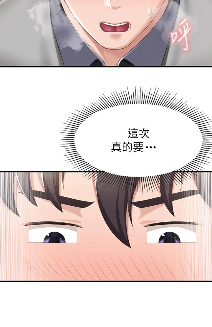 餐厅里的杂粮煲做法漫画,第39话2图