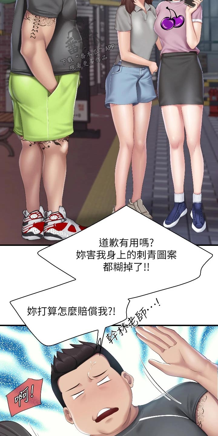  餐厅里的虾菜品推荐漫画,第71话1图