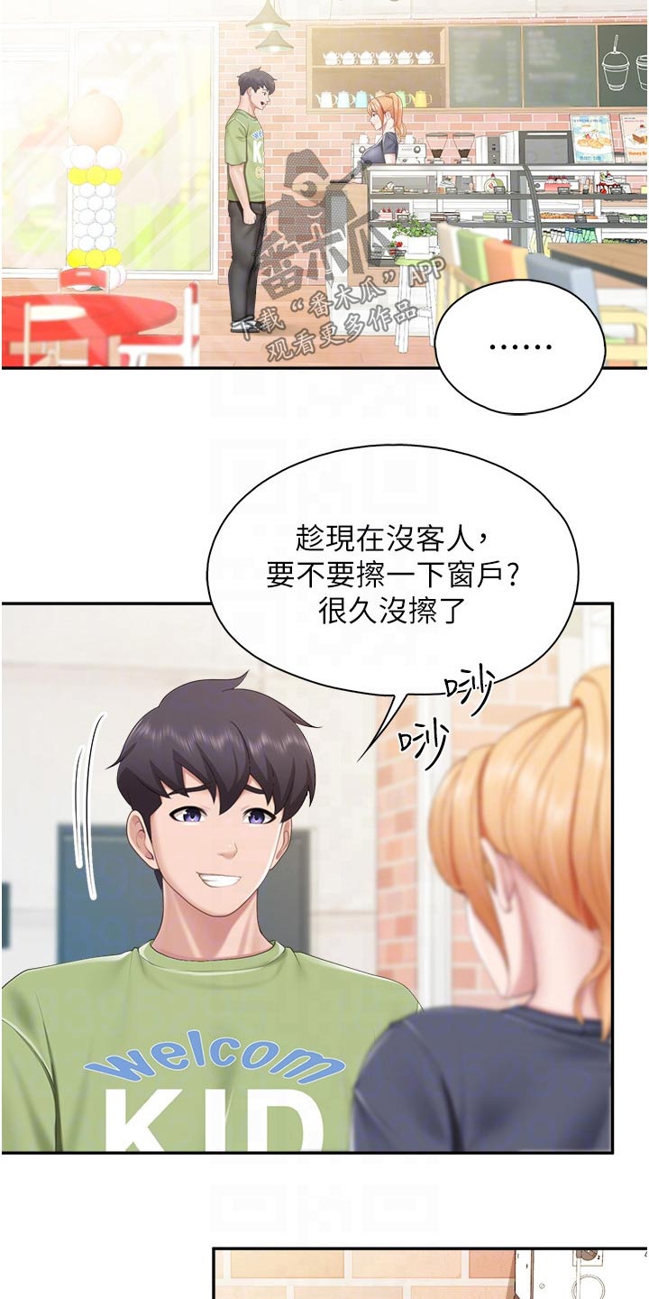 餐厅里的秘密漫画,第76话2图