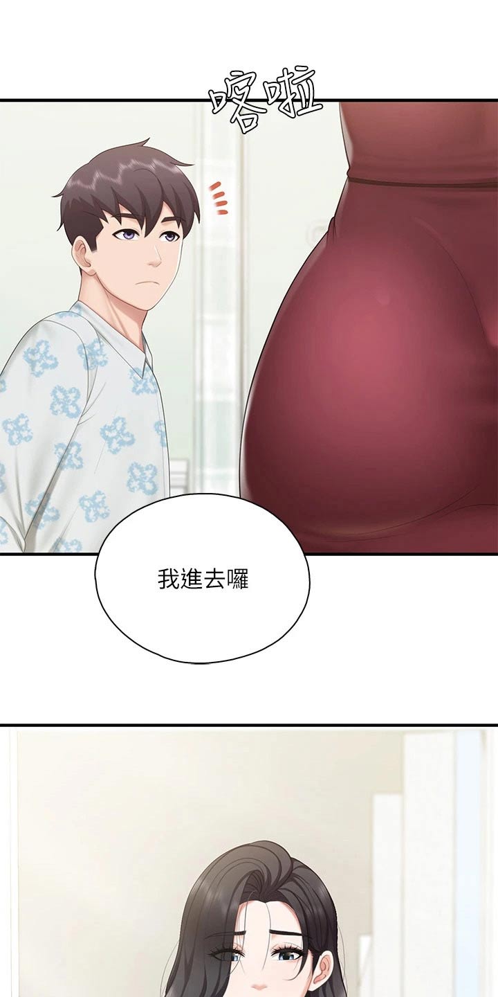 餐厅里的杂粮煲做法漫画,第59话1图