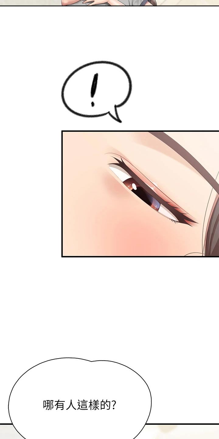 餐厅里的食物怎么画漫画,第39话2图