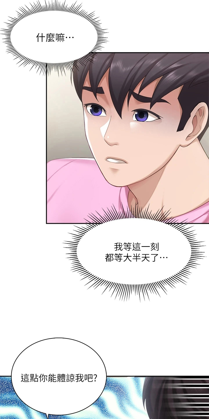  餐厅里的虾菜品推荐漫画,第19话1图
