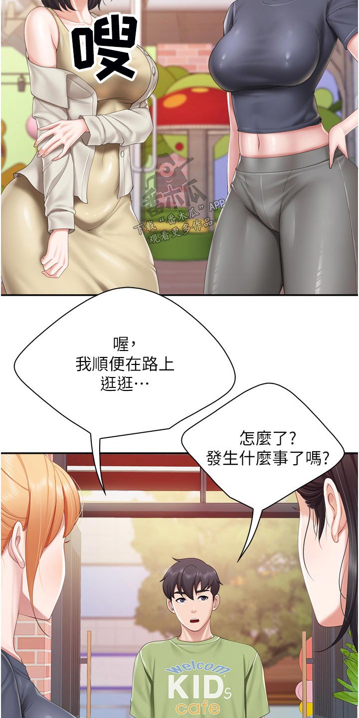  餐厅里的虾菜品推荐漫画,第81话1图