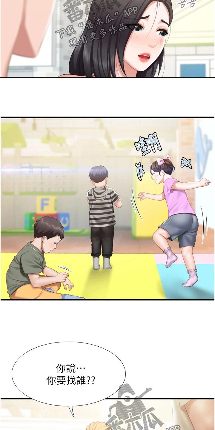餐厅里的杂粮煲做法漫画,第61话2图