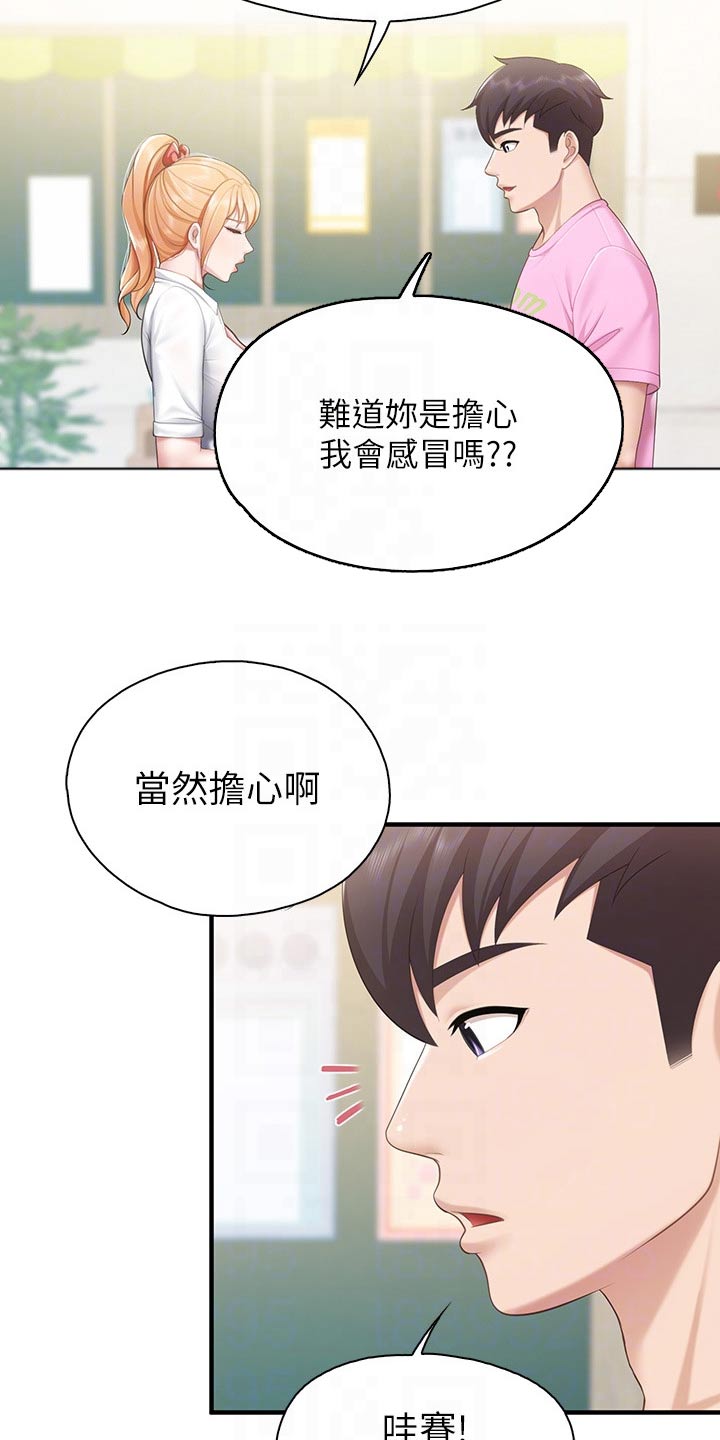 餐厅里的小顾客图片漫画,第48话1图