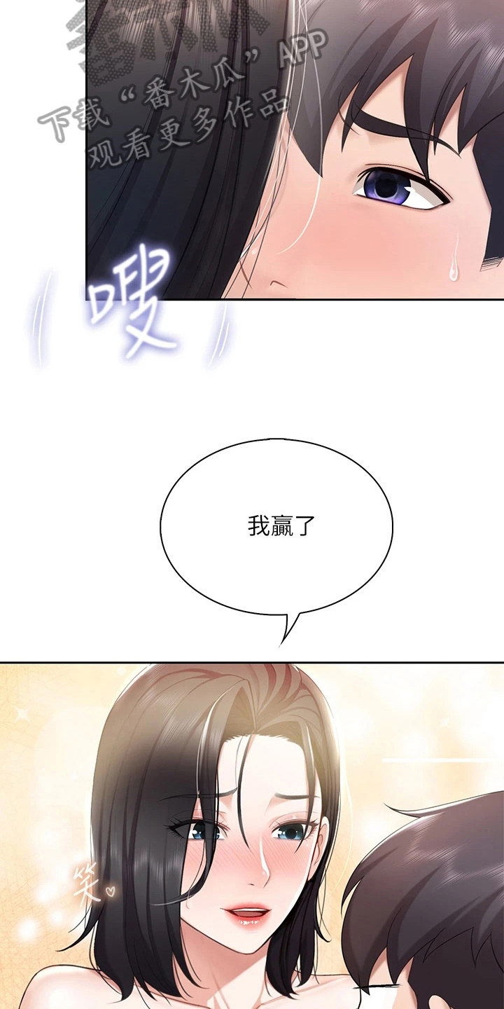 餐厅里的食物怎么画漫画,第30话2图