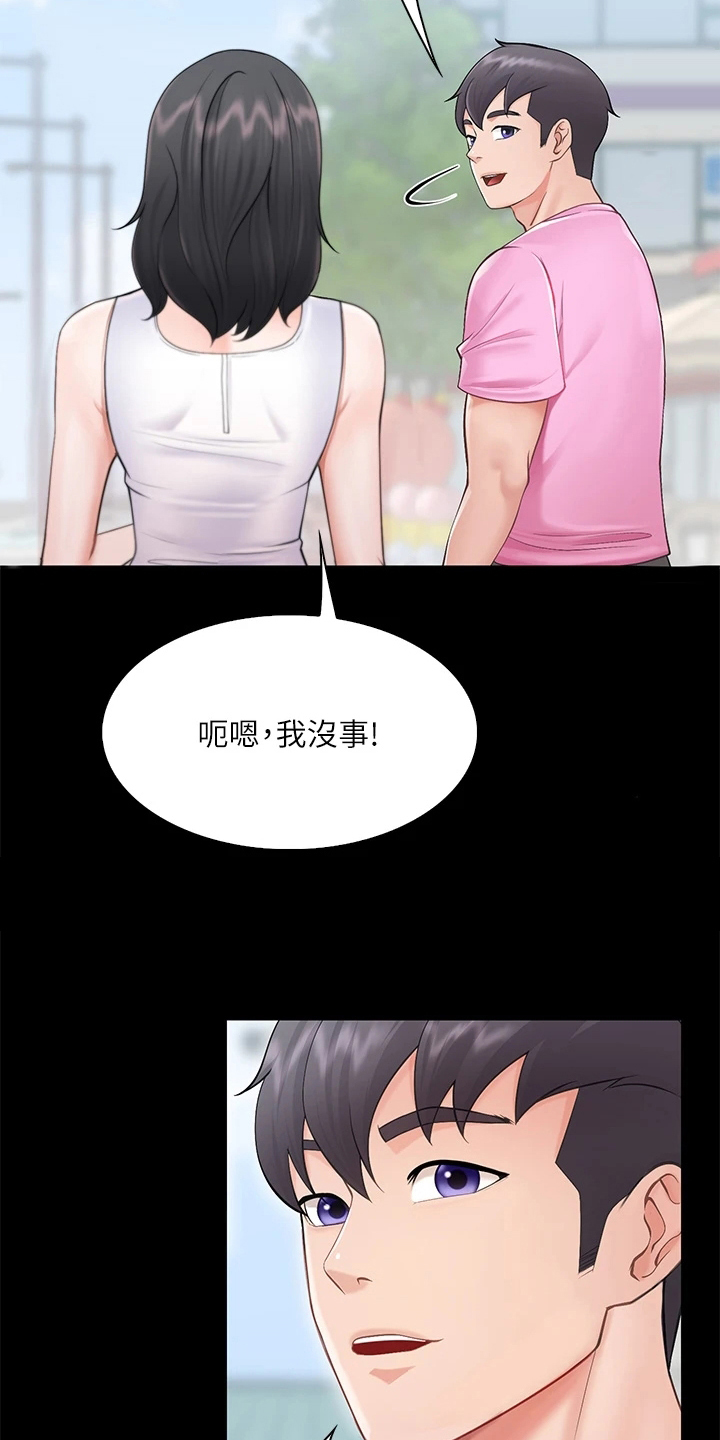 餐厅里的杂粮煲做法漫画,第12话1图