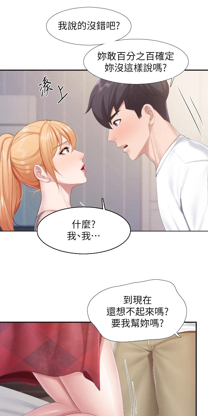 餐厅里的杂粮煲做法漫画,第73话2图