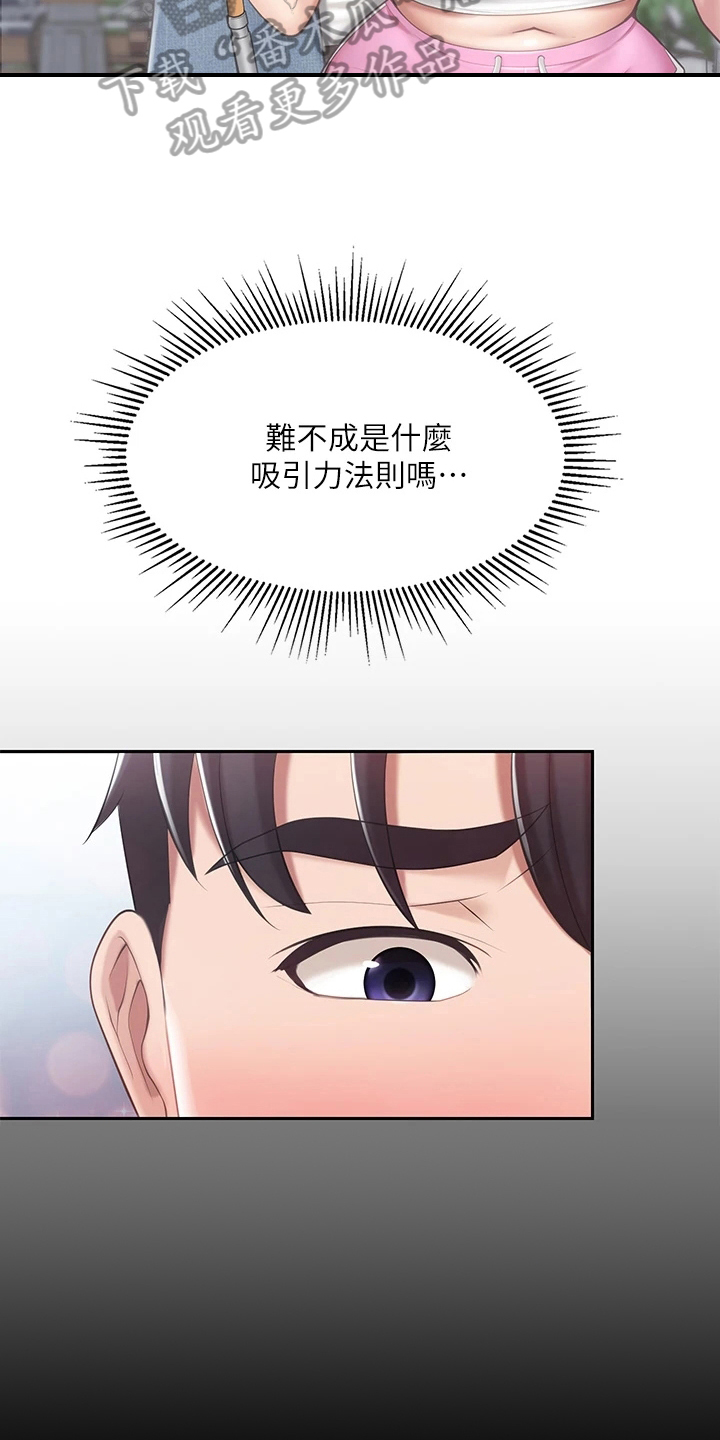 餐厅里的小顾客图片漫画,第25话2图