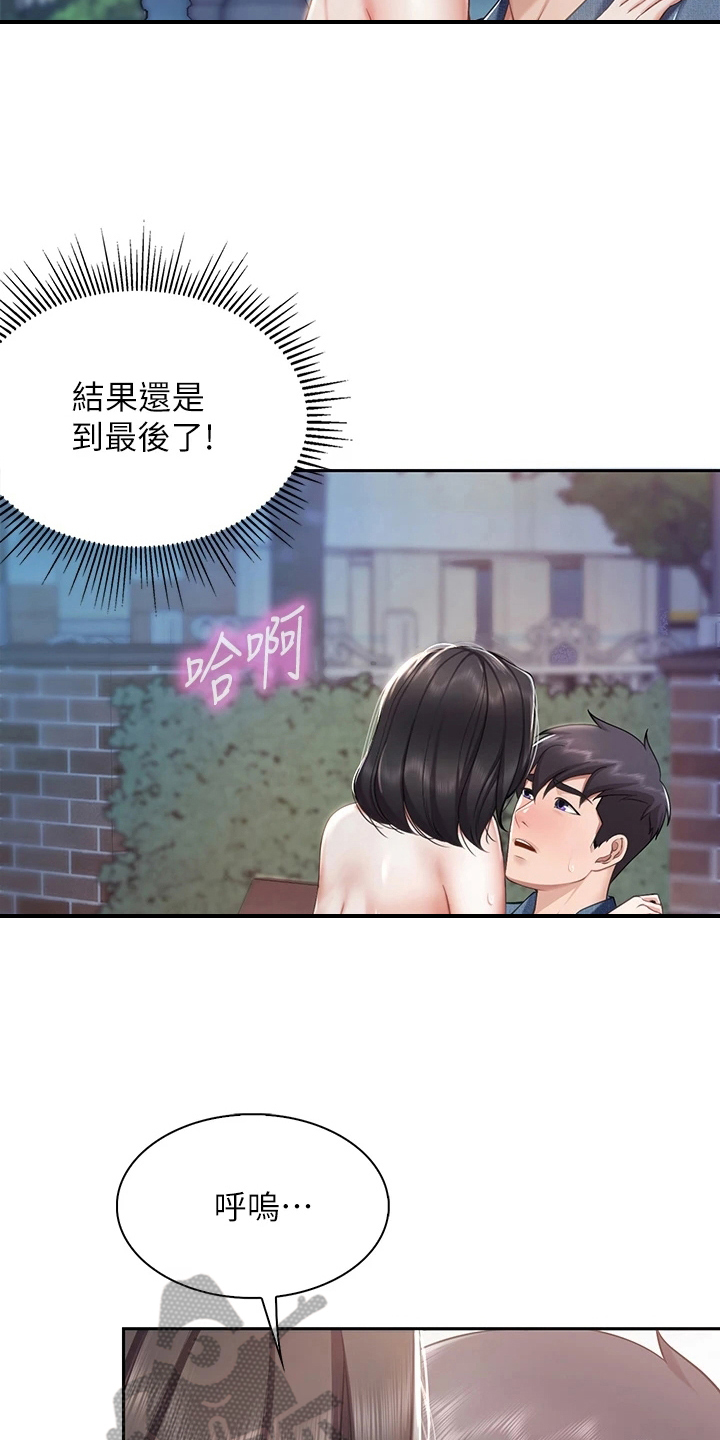 餐厅里的食物怎么画漫画,第30话1图