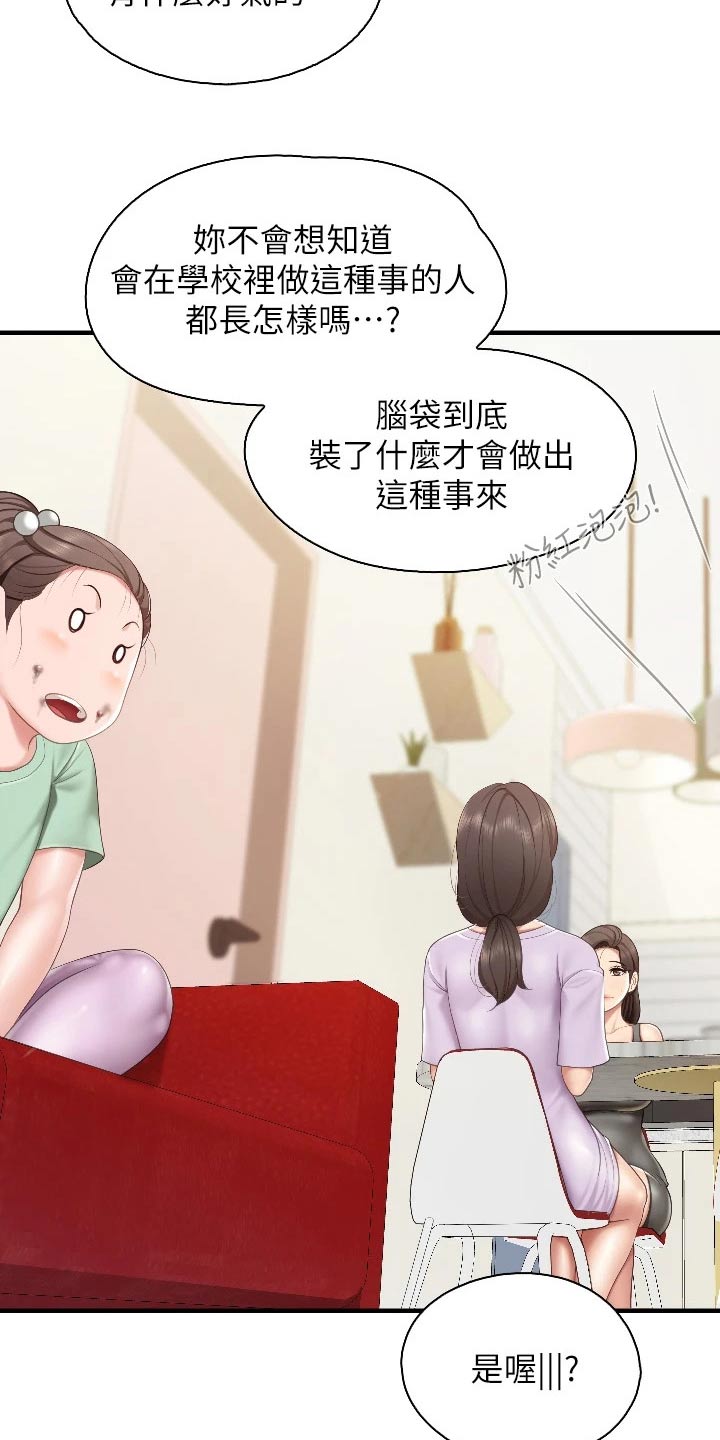 餐厅里的杂粮煲做法漫画,第66话1图