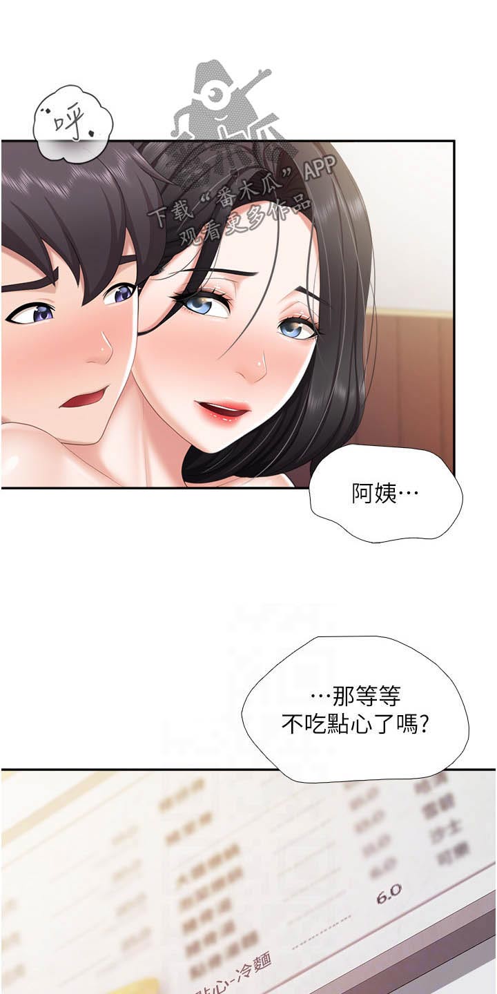  餐厅里的虾菜品推荐漫画,第82话1图