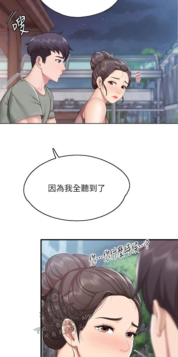 餐厅里的杂粮煲做法漫画,第50话1图