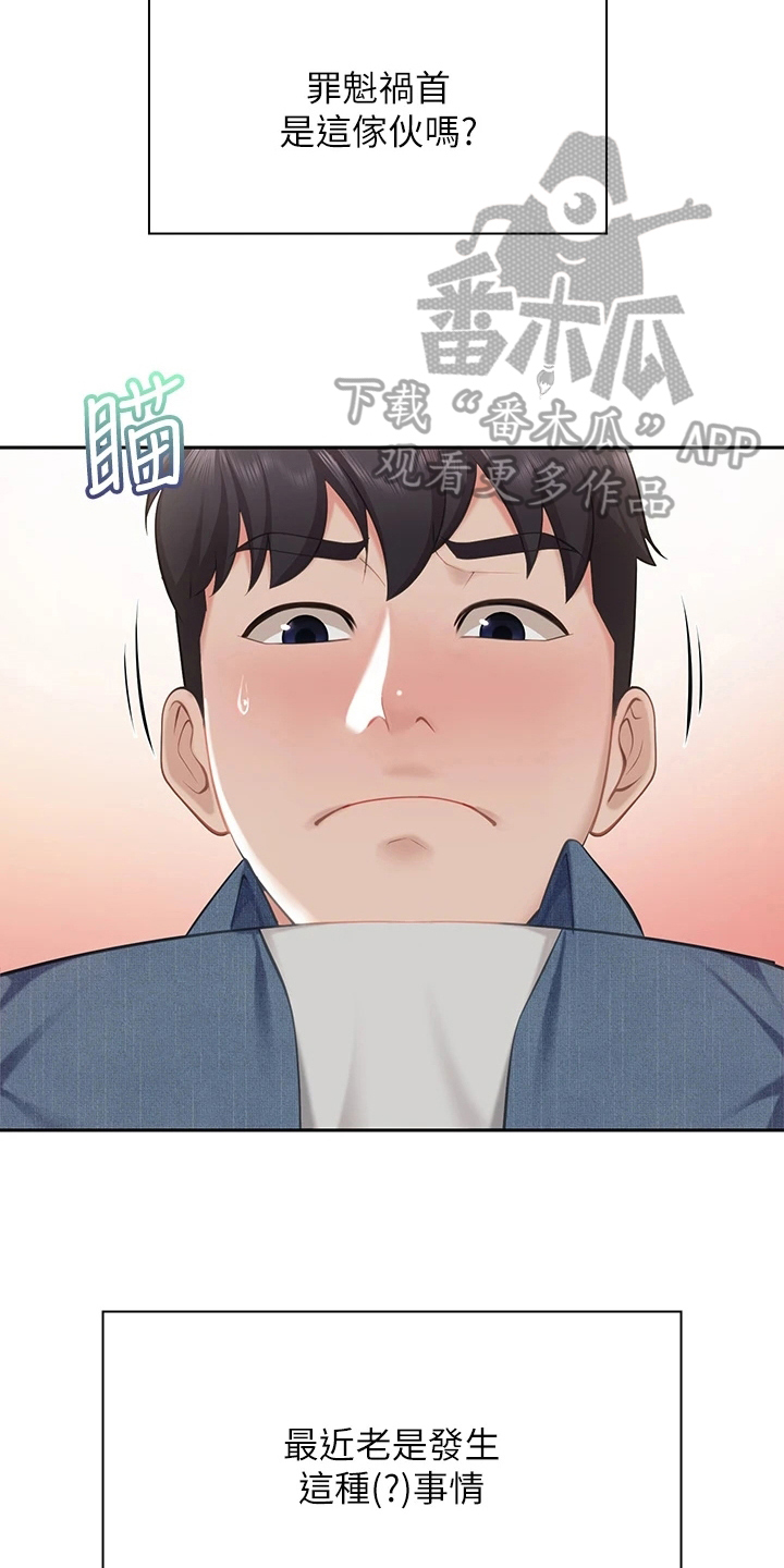 餐厅里的小顾客图片漫画,第25话1图