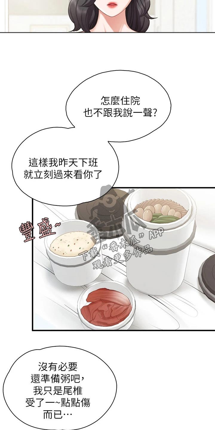 餐厅里的杂粮煲做法漫画,第59话2图