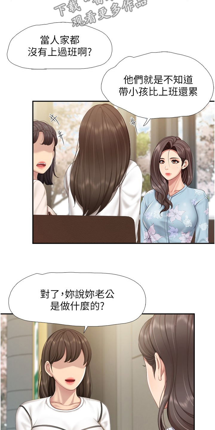 餐厅里的杂粮煲做法漫画,第85话2图