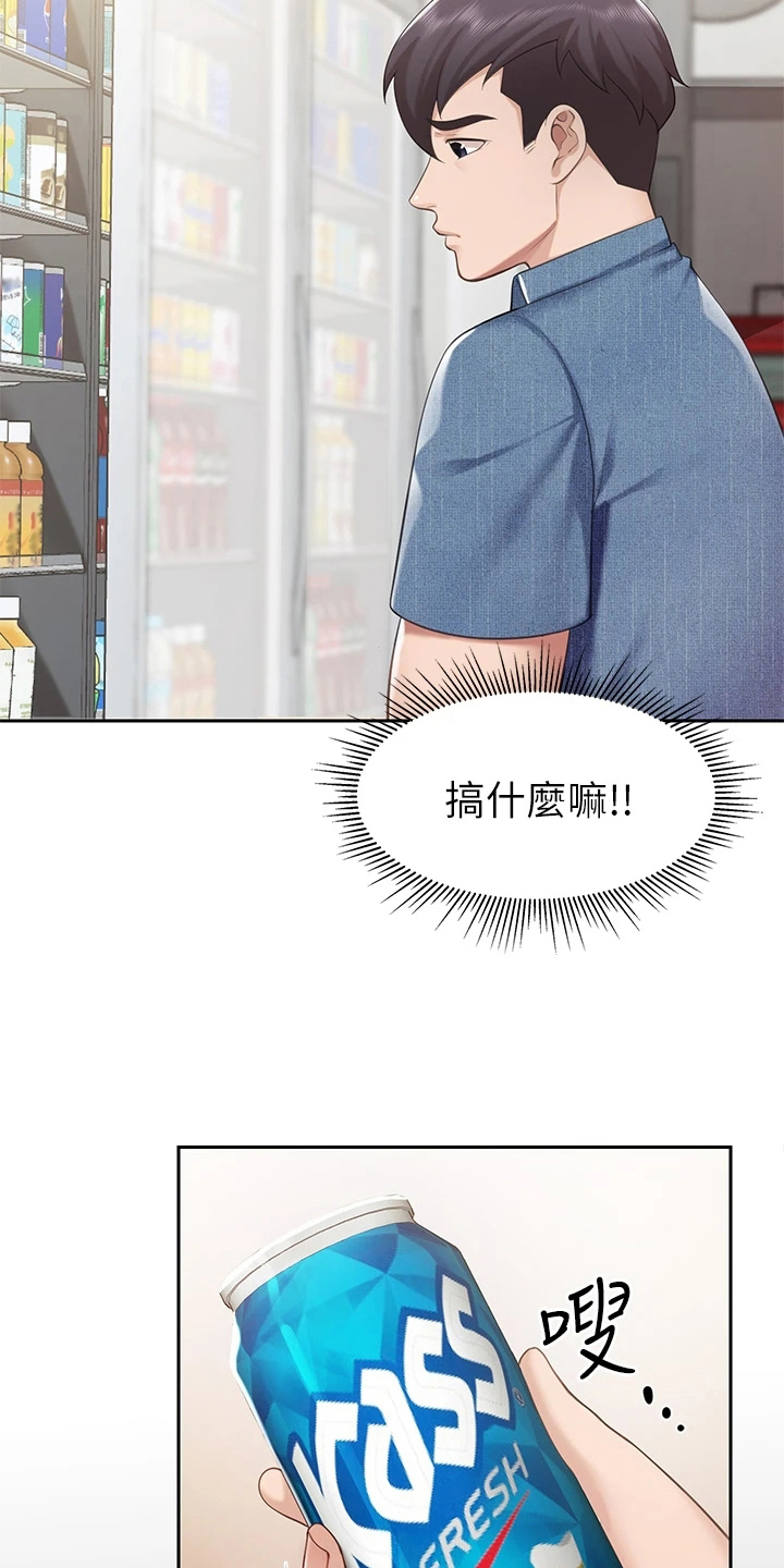 餐厅里的食物怎么画漫画,第20话2图