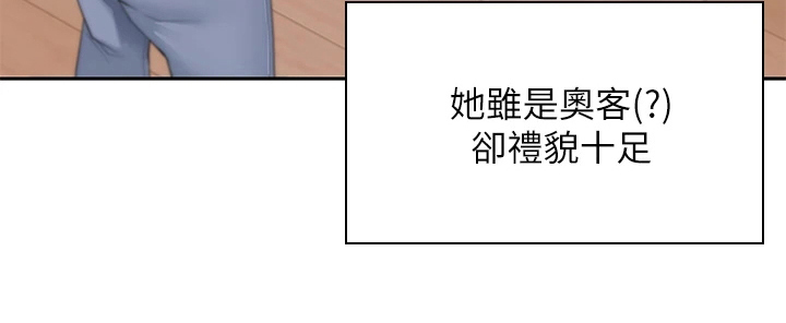 餐厅里的杂粮煲做法漫画,第4话2图