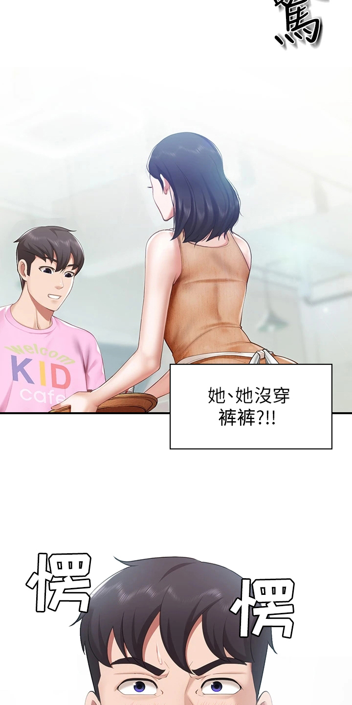 餐厅里的小慧慧视频漫画,第14话1图