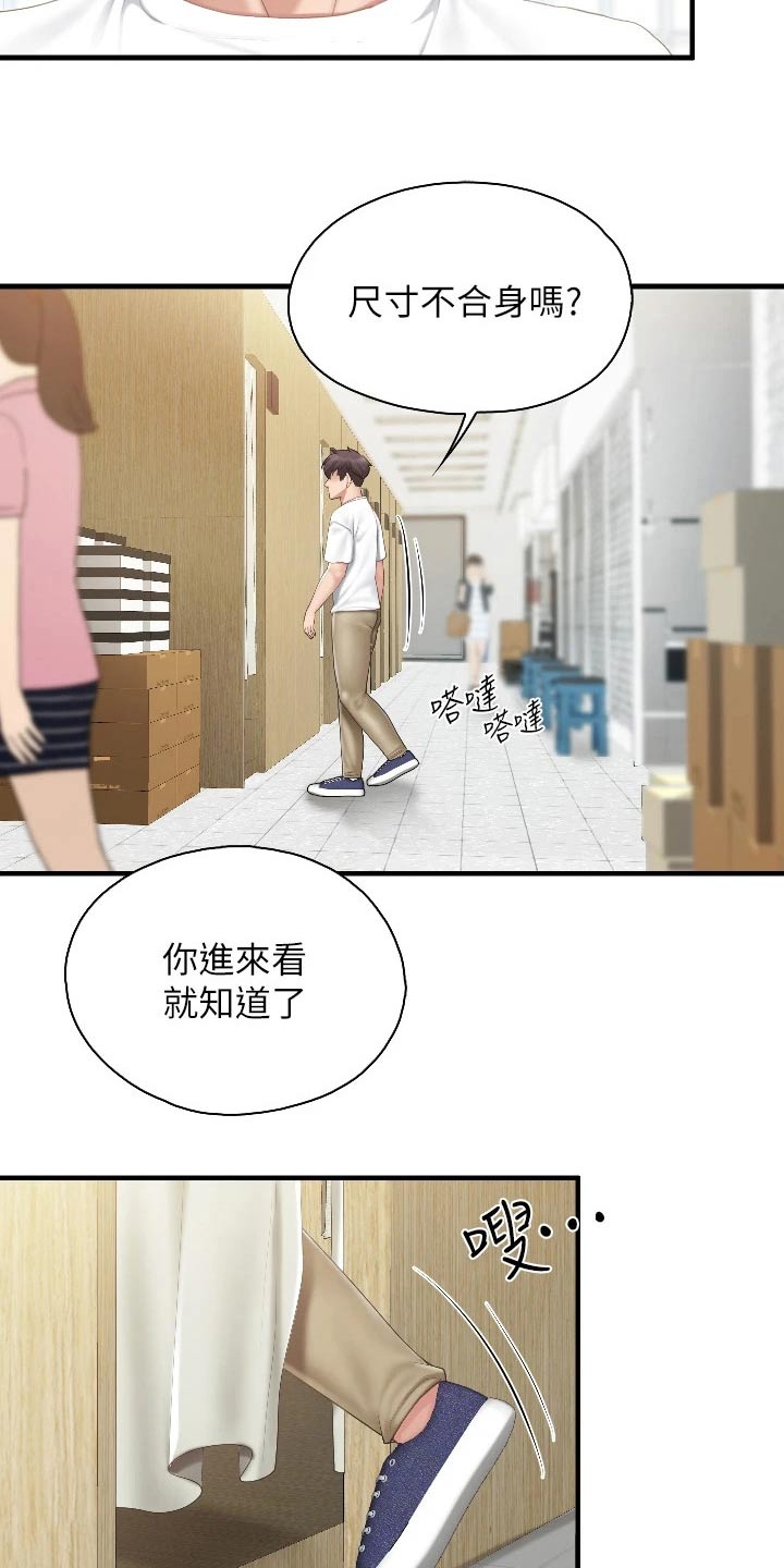 餐厅里的杂粮煲做法漫画,第68话2图