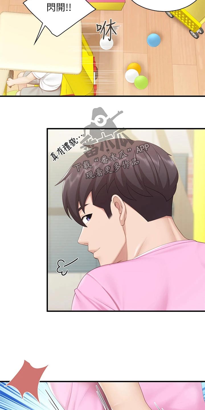 餐厅里的杂粮煲做法漫画,第55话1图