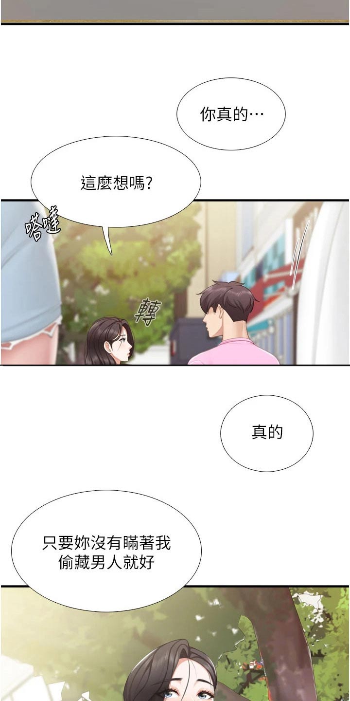 餐厅里的杂粮煲做法漫画,第61话1图