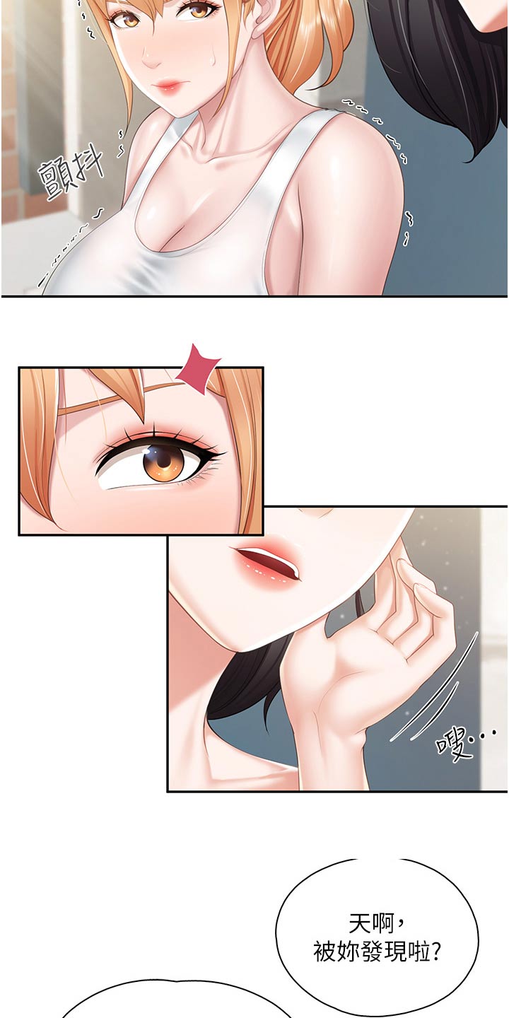 餐厅里的杂粮煲做法漫画,第84话2图