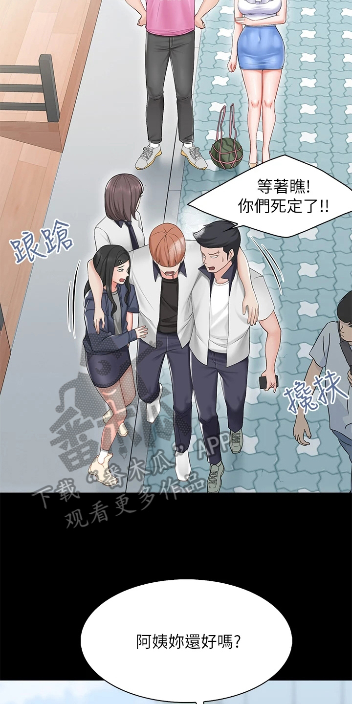 餐厅里的杂粮煲做法漫画,第12话2图