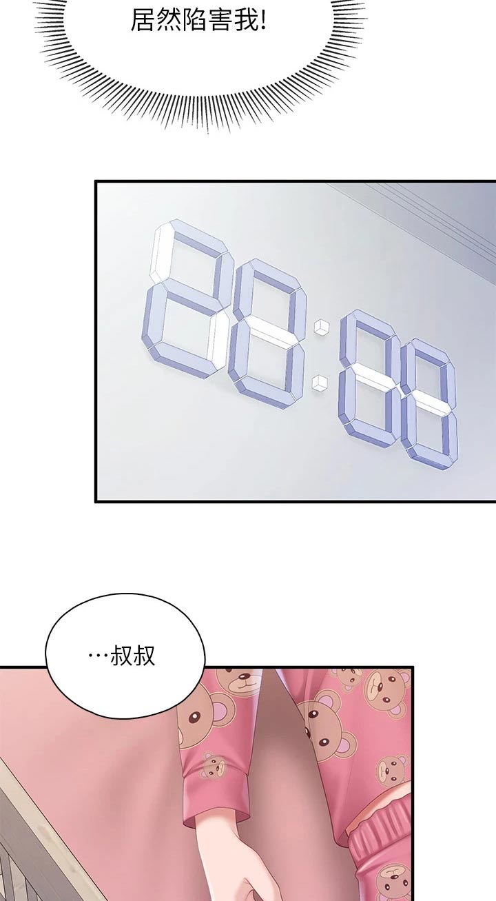  餐厅里的虾菜品推荐漫画,第54话2图