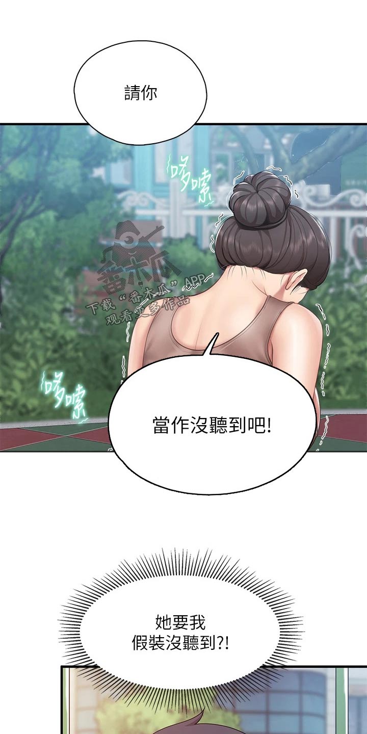 餐厅里的小慧慧视频漫画,第50话2图