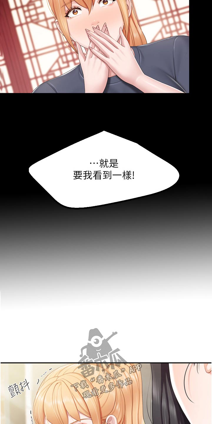 餐厅里的杂粮煲做法漫画,第84话1图