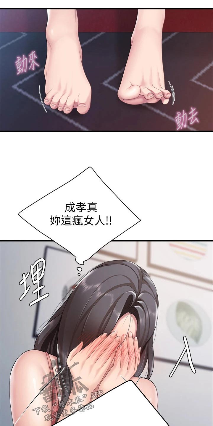 餐厅里的杂粮煲做法漫画,第47话1图