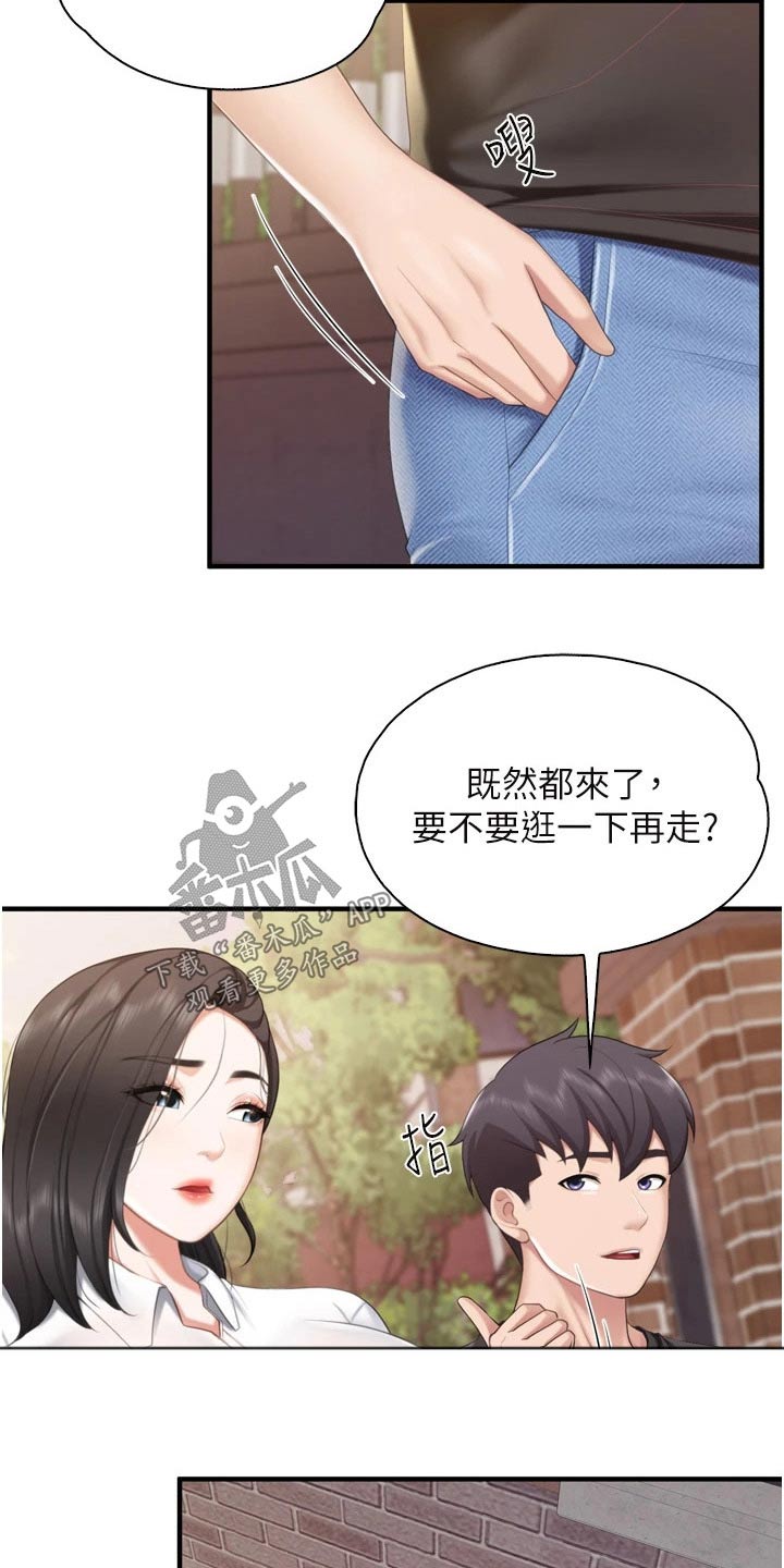  餐厅里的虾菜品推荐漫画,第63话2图