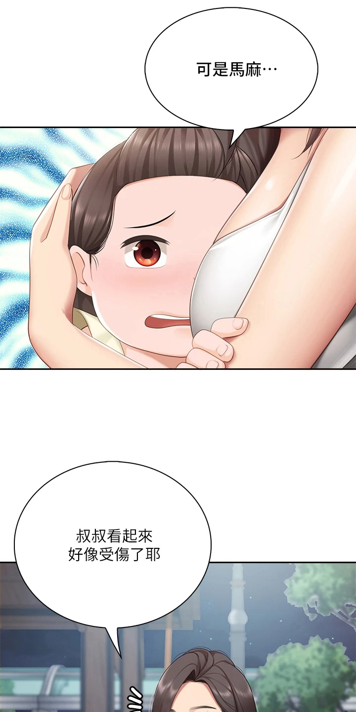 餐厅里的小顾客图片漫画,第24话1图