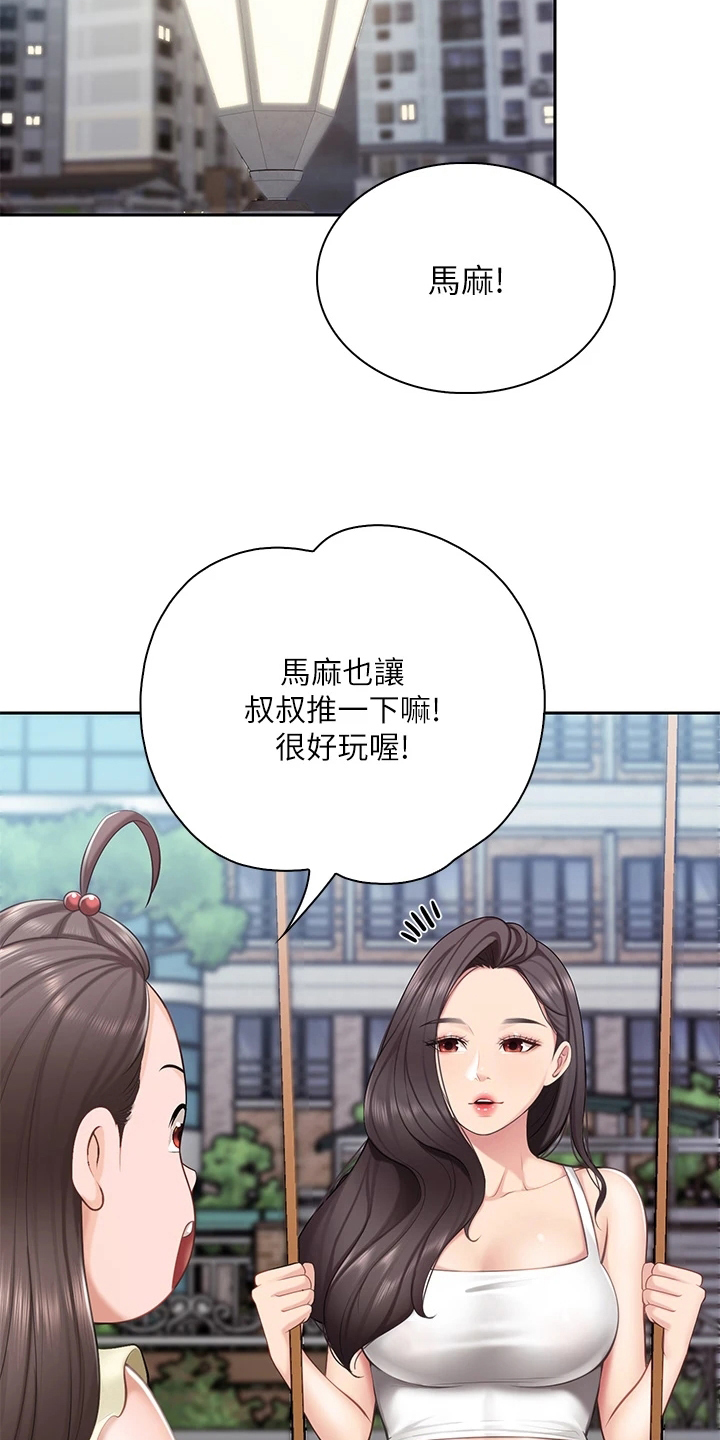  餐厅里的虾菜品推荐漫画,第22话1图