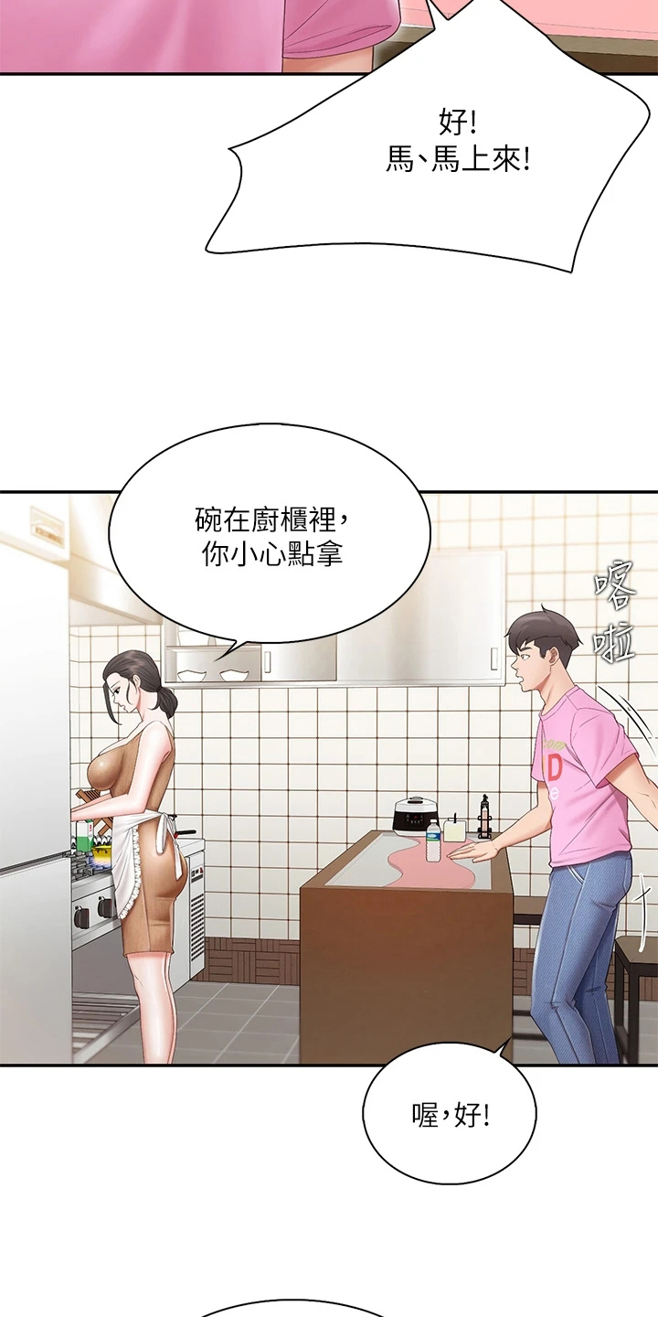餐厅里的杂粮煲做法漫画,第8话2图