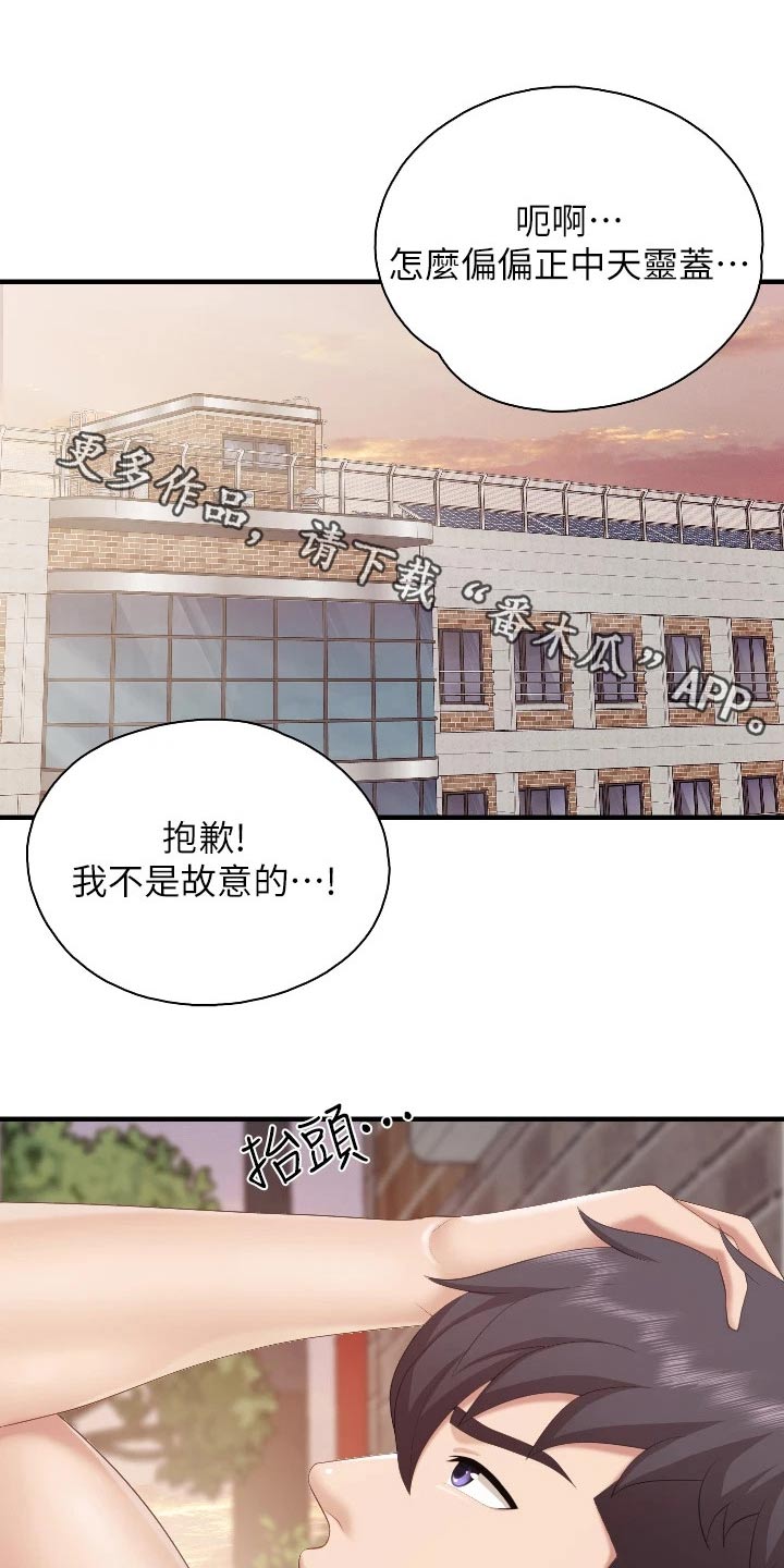 餐厅里的秘密漫画,第66话1图