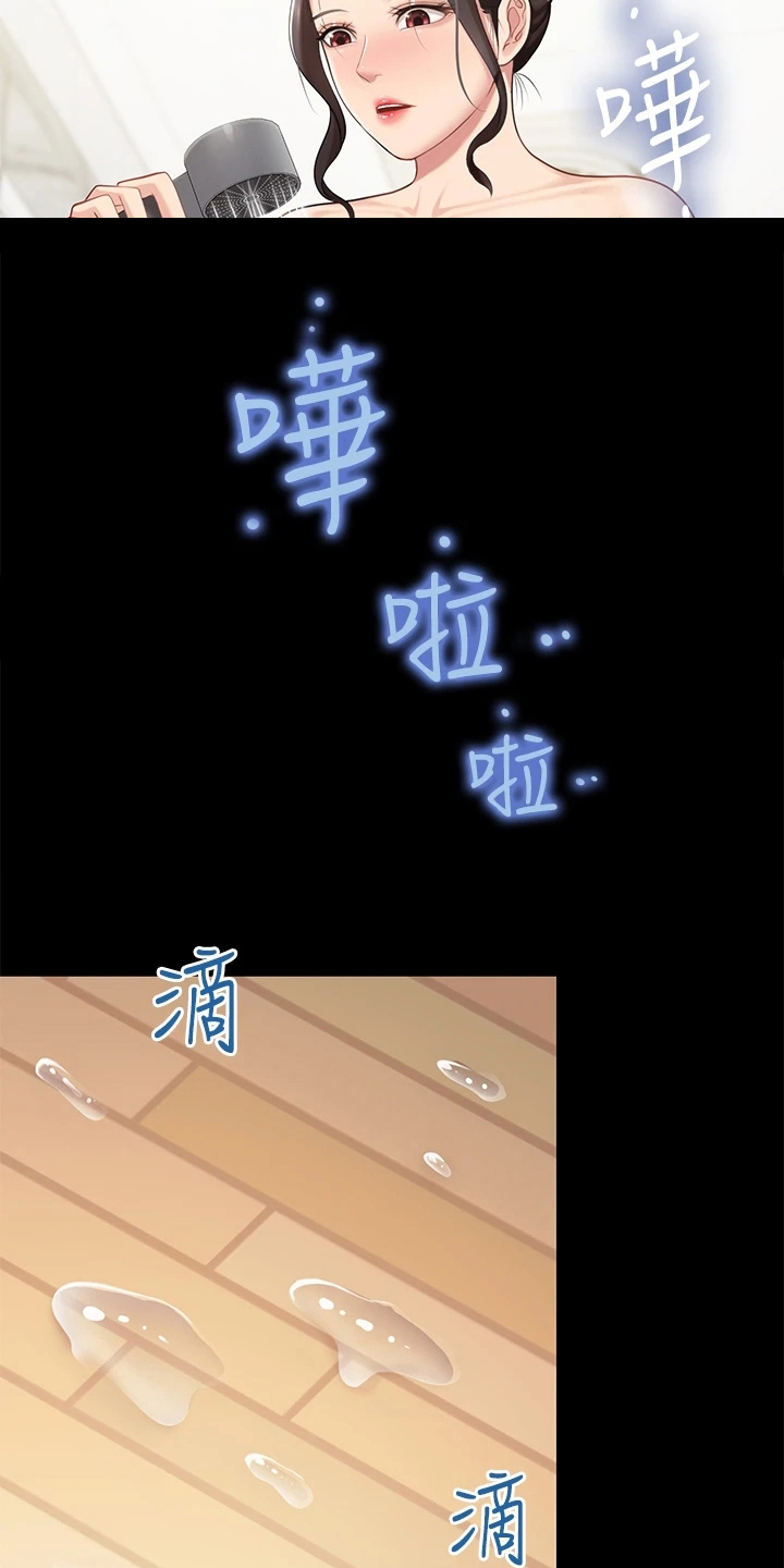 餐厅里的杂粮煲做法漫画,第20话1图