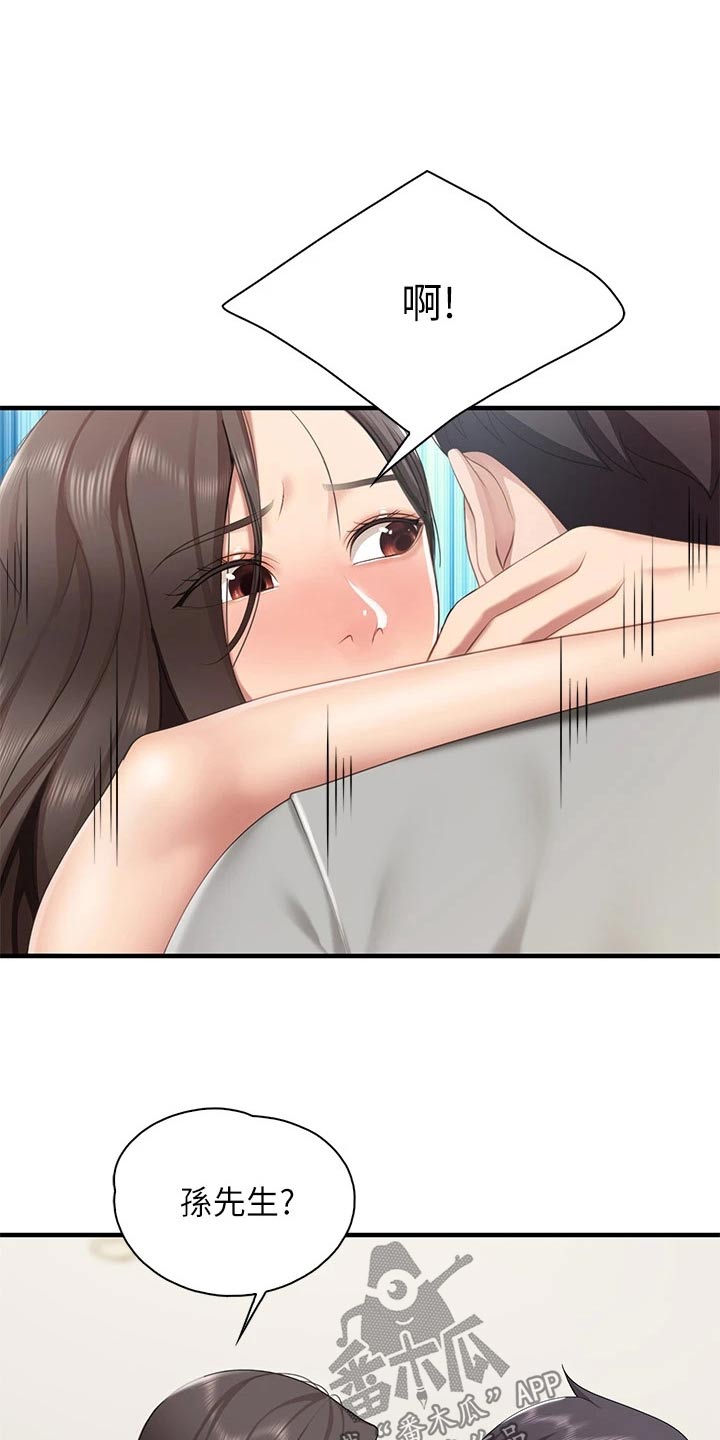 餐厅里的杂粮煲做法漫画,第37话1图