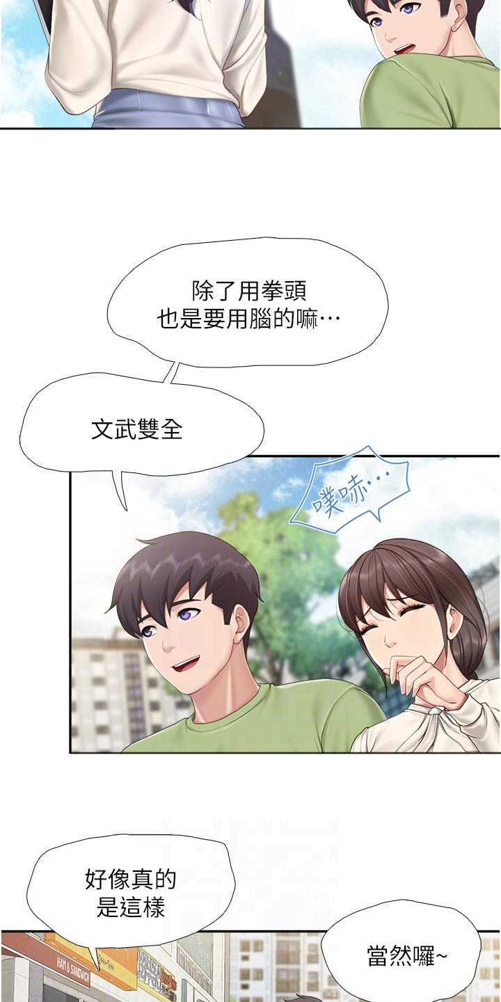 餐厅里的秘密漫画,第79话1图