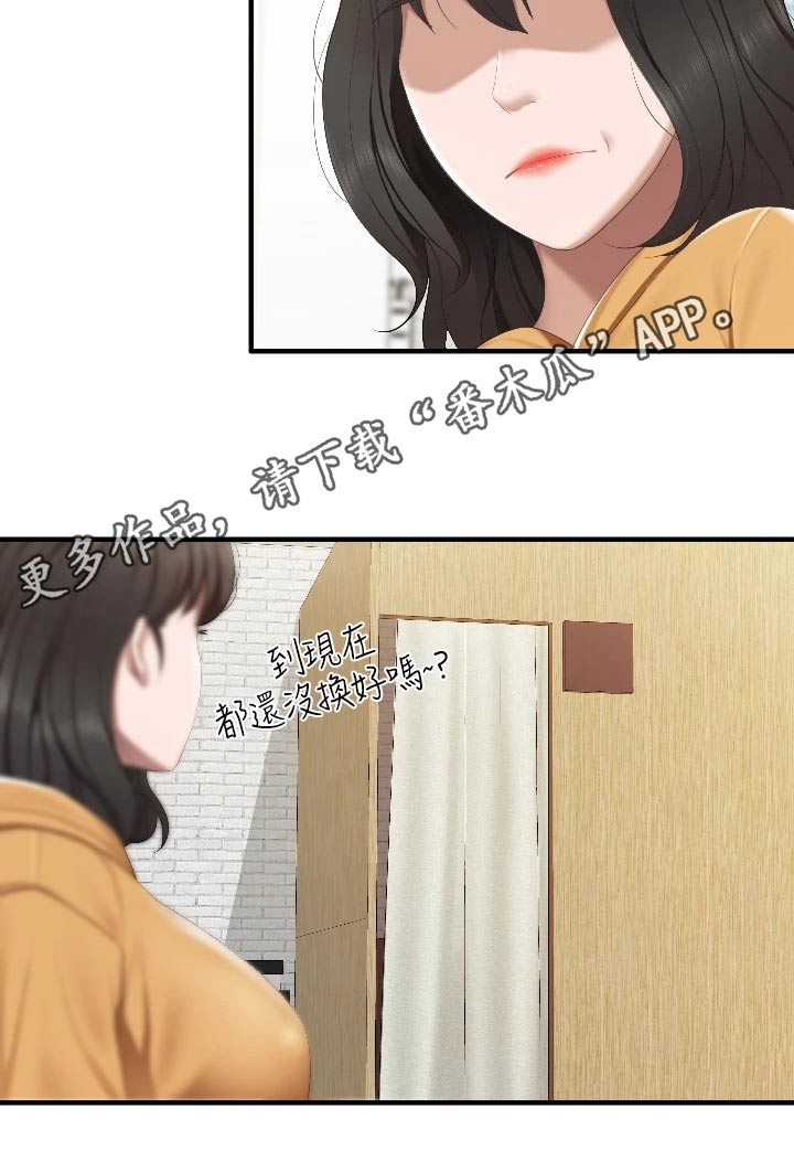 餐厅里的杂粮煲做法漫画,第68话1图