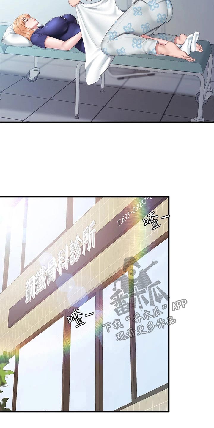 餐厅里的杂粮煲做法漫画,第59话1图