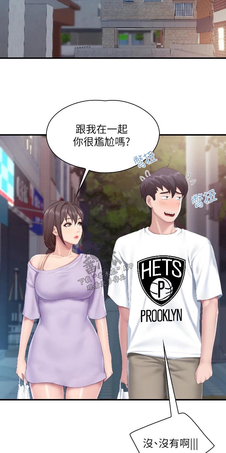 餐厅里的杂粮煲做法漫画,第70话2图