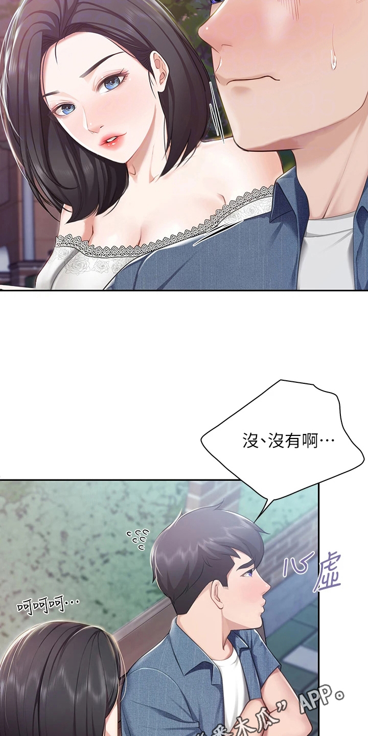 餐厅里的小慧慧视频漫画,第27话1图