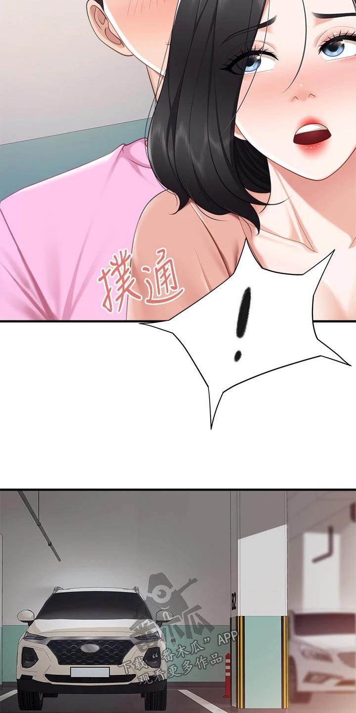 餐厅里的小顾客图片漫画,第44话1图